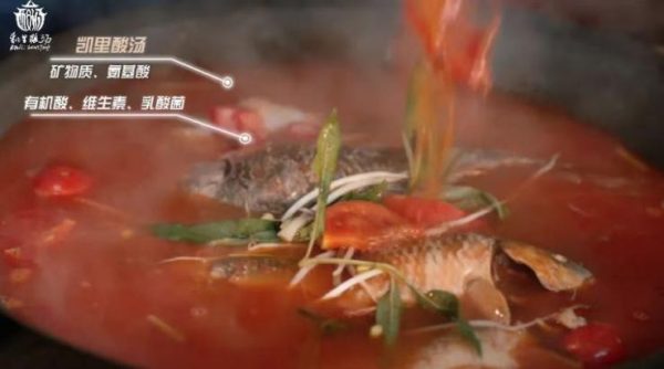 “凯里酸汤”进四川火锅百家门店应用计划征集活…