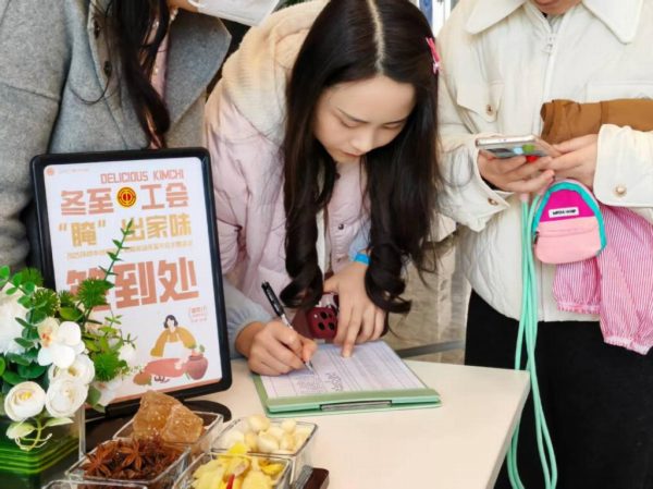 环球工会有暖意，“腌”就冬日家味情