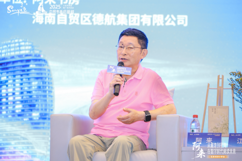 三亚举办作家阿来阅读分享会：在行走与跨界中…