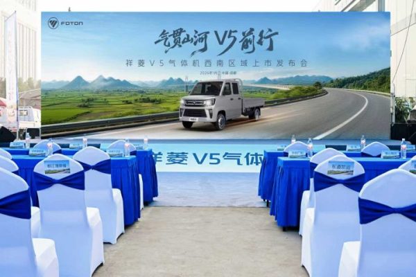 祥菱V5气体机产品西南区域上市 全场景适配赋能…